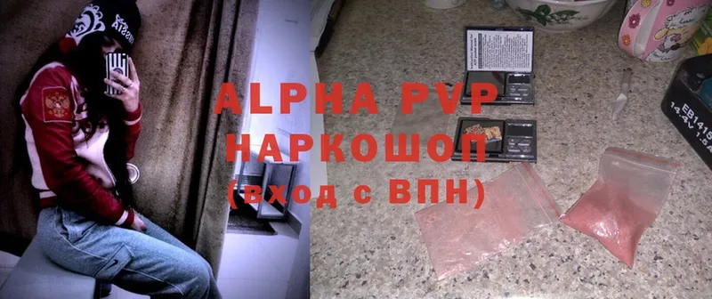 Alpha-PVP кристаллы  Вичуга 