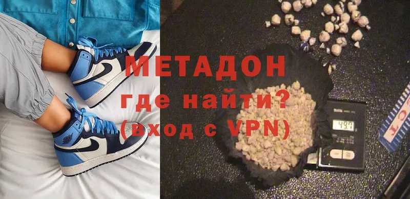 МЕТАДОН methadone  Вичуга 